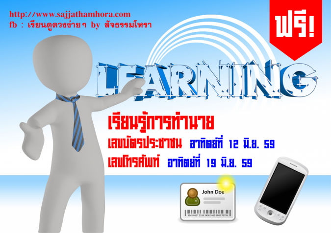 เรียนฟรี