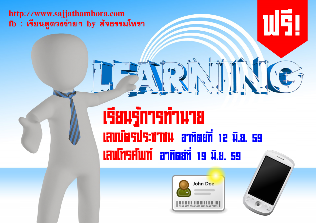 เรียนฟรี